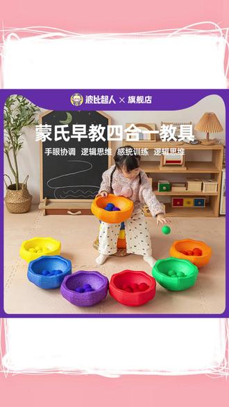 波比超人彩虹过河石儿童感统训练器材大运动教具早教平衡木平衡板 #彩虹过河石感统训练器材 #儿童大运动平衡板 #早教平衡木玩具 #感统训练器材 #儿童教具