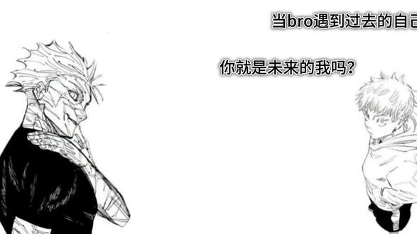 当bro见到过去的自己