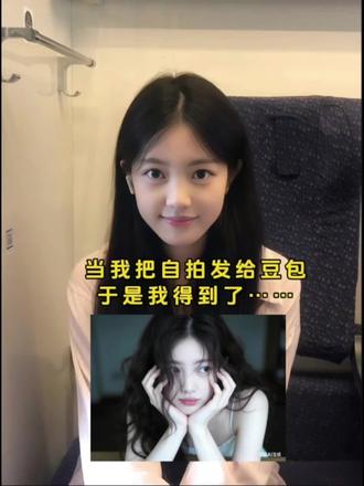 美到哭的豆包ai指令教程来啦!#豆包ai #豆包出大片有两把刷子 #豆包 #豆包p图指令