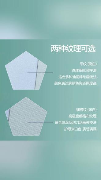 Artsneak加厚油画棒专用纸300g美术绘画纸素描彩铅画画卡纸正方形#绘画纸 #油画棒专用纸 #美术用品 #素描纸 #彩铅纸