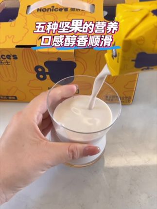 #怀孕 孕期容易饿,不喜欢喝牛奶,老公就给我囤的这个#坚果奶 ,口感醇香顺滑,好好喝!而且还是低 ,高钙的,孕妈可放心喝~#一个身体两个心跳