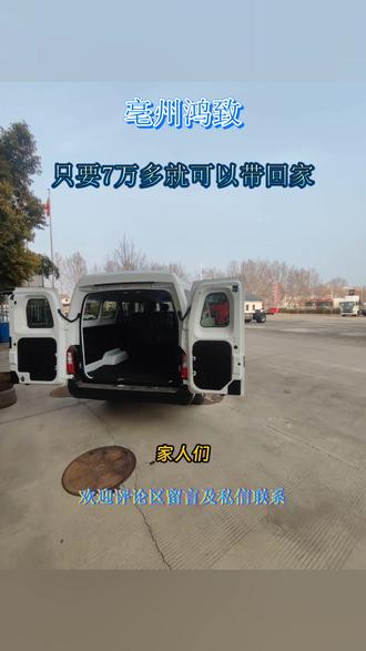 6座纯电神车江淮蓝猫,谁能不爱? #江淮新能源 #亳州区域