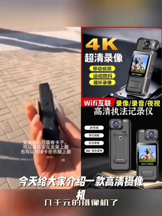高清摄像机户外运动相机骑行执法记录仪DV录像机录音笔带摄像头#颜值下降还能不能恢复 #怎么判断自己眼窝深不深 #减少出油的方法 #怎么让面部红润有光泽