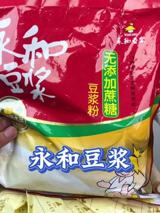 永和豆浆#永和豆浆#永和