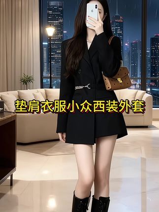 #每日穿搭 #秋季穿搭 #西装 #御姐穿搭 #显瘦穿搭 @DOU+上热门 @抖加🔥上热门🔥dou+🔥热点宝 @抖音小助手 @抖加上热门