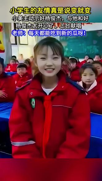 #歌曲酒醒愁更多 小朋友们欢乐多