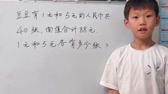 鸡兔同笼问题 恺哥讲数学#小学数学 #数学讲题 #数学思维 #鸡兔同笼 #三年级数学