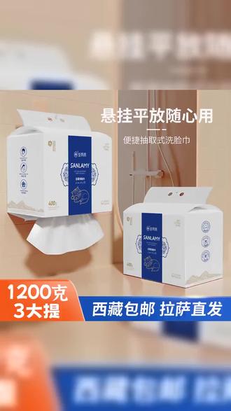 一次性加厚加大不掉毛家庭悬挂抽取式擦脸巾 #一次性加厚加大 #不掉毛家庭 #悬挂抽取式擦脸巾 #一次性毛巾