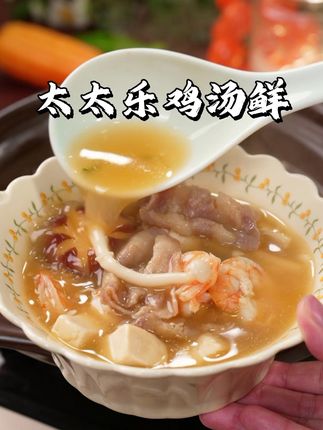 水煮菜加一点#太太乐鲜鸡汁 ,味道鲜香,巨好吃! #水煮菜 #鸡汤鲜 #水煮菜的懒人做法