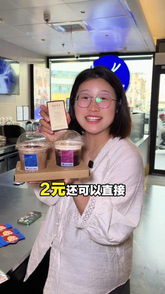 瑞幸的这波新品真的真的好好喝!绯色月光不愧是咖啡特调都去冲!#绯色月光 #可可维也纳 #瑞幸特调#特调的一万种告白 #年轻人的第一杯特调