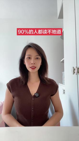地道越南语 #越南语#越南语学习 #越南语教学视频 #越南语老师 #越南语口语