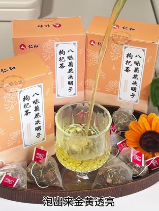 非常适合熬夜、上火的家人们#强烈推荐 #养生茶 #菊花决明子 #我࿆要࿆上࿆热࿆们࿆ #养身