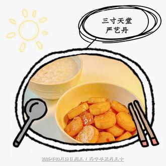 这条路我们走得太匆忙拥抱着并不真实的欲望 #三寸天堂 #严艺丹 #喜欢的音乐 #日常记录一下 #我还在安静的活着