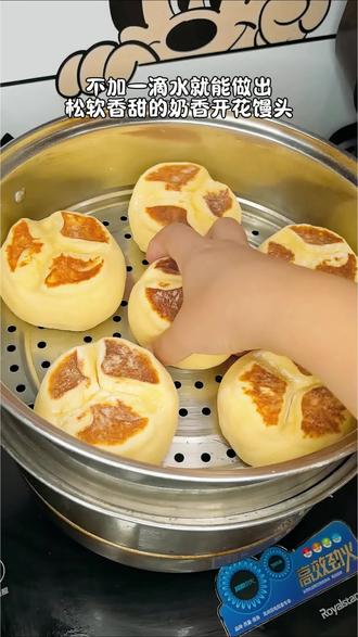儿童餐100天不重样|不加一滴水就能做出松软香甜的奶香开花馒头,蓬松煊软,奶香奶香的,口感比面包还要好吃#自制美食 #儿童美食 #宝宝辅食#美食教程 #充能小事叫吃饭 #奶香开花馒头