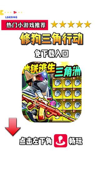 修狗三角行动入口 修狗三角行动小游戏入口 修狗三角行动游戏入口 修狗三角行动小游戏 修狗三角行动 入口 抖音小程序入口 修狗三角行动入口在哪 修狗三角行动入口小程序 修狗三角行动入口立即进入 修狗三角行动兑换码 修狗三角行动 修狗三角行动游戏下载入口 修狗三角行动立即玩入口 修狗三角行动游戏抖音入口 修狗三角行动小游戏入口要怎么按 修狗三角行动小游戏入口立即玩 修狗三角行动小游戏小程序入口 修狗三角行动小游戏无需登录 修狗三角行动小程序游戏 修狗三角行动兑换码是什么 修狗三角行动小程序入口 修狗三角行动免费入口 修狗三角行动抖音小程序入口 修狗三角行动的下载入口在哪里 修狗三角行动小游戏小程序入口 修狗三角行动不用下载 修狗三角行动在哪下载 修狗三角行动在哪玩 修狗三角行动立即玩入口 修狗三角行动入口小程序 修狗三角行动直播入口 修狗三角行动免费玩入口 修狗三角行动怎么开始游戏 修狗三角行动下载游戏 修狗三角行动如何下载 修狗三角行动无广入口 修狗三角行动入口抖音小游戏 修狗三角行动怎么下载 修狗三角行动小游戏小程序 修狗三角行动小游戏抖音小游戏 修狗三角行动小游戏入口在哪里 修狗三角行动小游戏入口在哪儿 修狗三角行动小游戏入口在哪里下载 修狗三角行动下载安装 修狗三角行动下载方法 修狗三角行动手机版 修狗三角行动玩一玩入口 修狗三角行动手机怎么下载 修狗三角行动手机入口 修狗三角行动下载入口 修狗三角行动正版下载入口 修狗三角行动下载游戏入口 修狗三角行动在线玩不用登录 修狗三角行动无限体力 修狗三角行动电脑版 抖音小游戏的入口修狗三角行动 修狗三角行动游戏入口 修狗三角行动游戏入口小游戏 修狗三角行动游戏入口立即进入 修狗三角行动入口下载 修狗三角行动在哪下载 修狗三角行动在哪里玩 修狗三角行动在哪玩正版 修狗三角行动如何下载 修狗三角行动下载 修狗三角行动下载游戏 修狗三角行动下载链接 #修狗三角行动游戏入口 修狗三角行动小游戏入口 #小游戏推荐 #修狗三角行动 #抖音小游戏