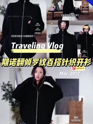 AP洛哥53186SK【期诺】100美丽诺羊毛翻领时尚百搭拉链罗纹针织开衫 #针织衫 #开衫 #时尚百搭打底衫 #穿搭 #秋冬穿搭