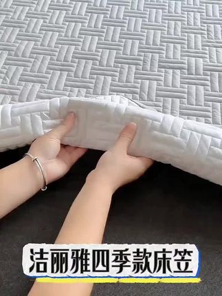 爆款【洁丽雅】四季款夹棉床笠保护罩亲肤柔软防滑透气可机洗