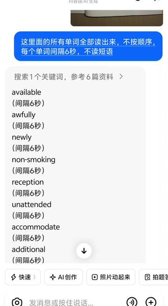 豆包,你听得懂人话吗#我的世界#豆包#人机#聊天截图 #聊天截图 #键盘打字