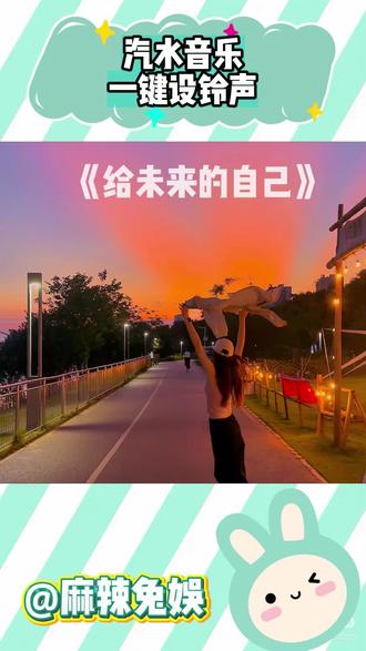 汽水音乐,再也不用为了听过付费发愁! #汽水音乐 #听歌搭子 #听歌神器 #一键手机铃声