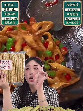 小李哥川渝正宗豆笋豆皮腐竹传统豆制品手工干货豆腐皮豆筋丁火锅#下饭菜 #太好吃了 #不一样的体验 #好吃根本停不下来 #优质农产品