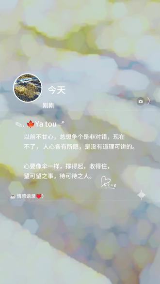 望可望之事,待可待之人#情感语录❤