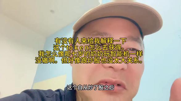 了解这比炒股还难呀,但是感觉这个好像挺热的呵,有没有理解更深的#股民#股市#股票