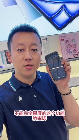 iPhone全天候显示屏,你真的了解吗? 身边不少朋友都说被全天候显示功能搞晕,其实这个功能从14pro开始就有啦~#苹果手机使用 #iphone的使用技巧 #iphone使用技巧分享 #全天候显示