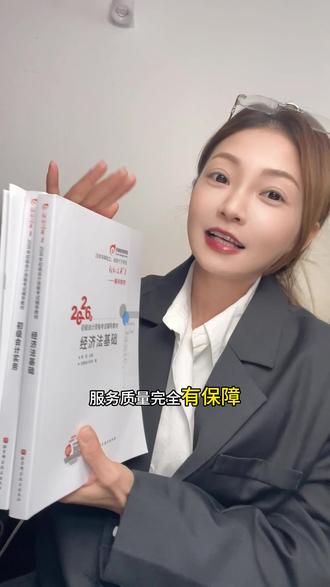 报考初会的一定要看东奥的这套书课包#会计 #初级会计 #东奥会计 #东奥押题太准了 #初级会计报名