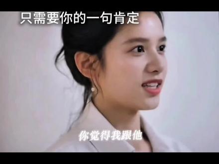 #影视剧名场面 #闺蜜把我骂醒@抖音小助手 @抖音创作小助手 @抖音创作灵感
11周年纪念日的今天她把我点醒了