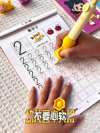 幼儿园中大班不要心软,一定让他坚持练习控笔, 为以后习字打下坚实的基础#控笔训练 #控笔练字 #幼小衔接 #练字帖 #点阵控笔训练字帖