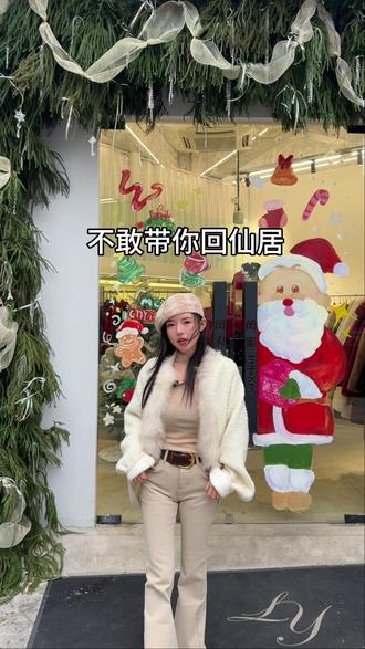 不敢带你回仙居,怕你吃不来柴搞断#撒西不理哒呐方言版 #仙居方言 #实体店女装