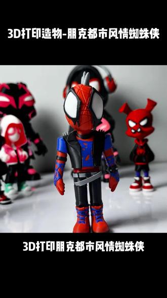 3D打印造物-蜘蛛侠模型套件 #玩具推荐 #手办模型 #潮玩 #蜘蛛侠 #玩具
