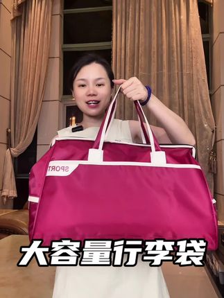 #出差旅行必备 #旅行必备 #旅行包 #强烈推荐 #出门必备