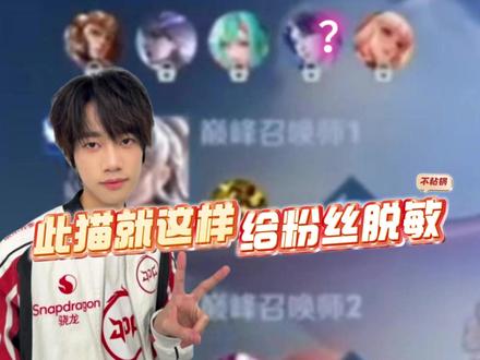 你串商再高,高得过绝境最后一舞吗?#kpl #清融