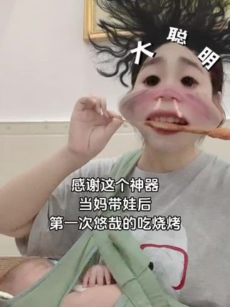 感谢这个背带,当妈带娃后,第一次悠哉的吃烧烤。#婴儿背带抱娃神器 #解放双手哄娃神器
