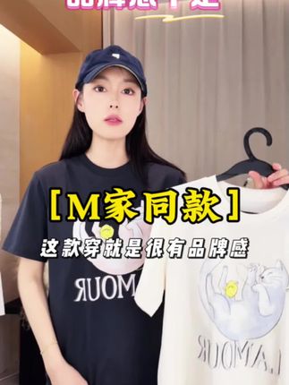 大叮自制【M家同款】柜上600+全棉毛线小猫印花宽松圆领T恤!#穿搭 #女装 #谁穿谁好看系列 #ootd穿搭 #好物安利