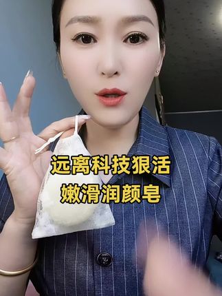 远离科技狠活#强烈推荐 #每日分享 #亲测分享 #好物推荐🔥 #皂