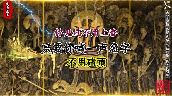 #中华文化探源 #历史道教与佛教文化 #太乙救苦天尊 据说,十殿阎王是他的化身,救苦既判恶。