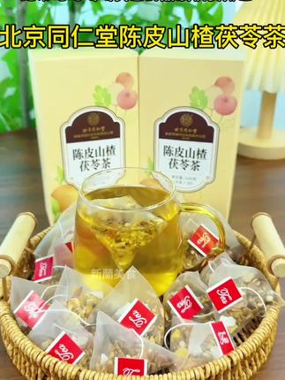 北京同仁堂陈皮山楂茯苓茶 每次大餐以后就给自己,泡上一杯陈皮山楂茯苓茶,好喝还解腻,经常大餐的朋友,快安排上吧!#养生茶 #北京同仁堂陈皮山楂茯苓茶 #喝出来的健康 #强烈推荐