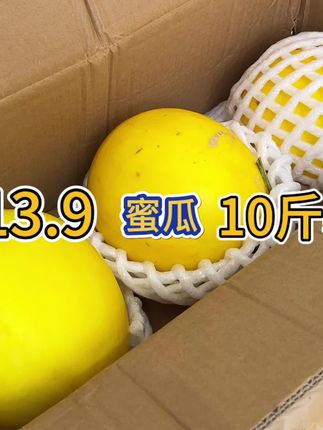 炎热的夏天,怎么少得了脆爽多汁的#民勤蜜瓜 咬一口都是大自然的味道满嘴瓜香又不齁甜#优质农产品 #金瓜银瓜不如一口蜜瓜 #应季水果