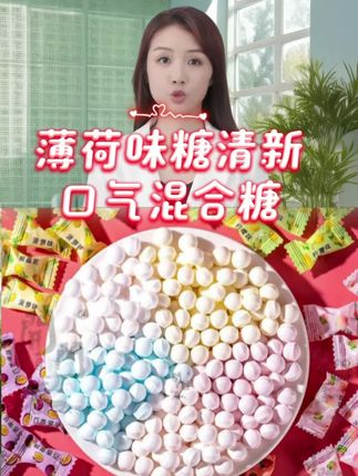 开门春 网红水果味无糖薄荷味糖清新口气独立多口味混合糖果摆盘#含上一棵嘴里清清凉凉的#自信满满 #清新口气的好帮手#好物推荐🔥