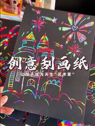 才个位数这么一堆挂画质,家里有喜欢画画的孩子,千万不要错过,尽情发挥孩子的创意,赶快给孩子安排吧#儿童画#开学#画画 #好物分享#带娃