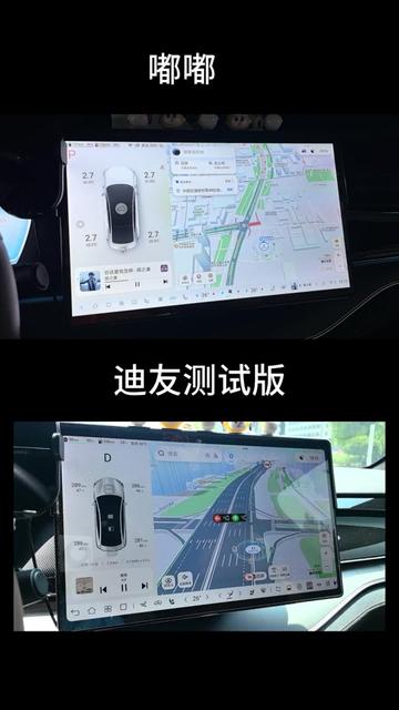 新版迪友和嘟嘟都是40元/年收费模式,也都更新了无界模式,现就两个桌面的无界模式功能进行对比总结:
嘟嘟的优点:
小界面功能多(导航模式、如果有梁山AR行车记录仪还可以实现类似于智驾的前车距离显示、歌词模式、车况模式、胎压模式)、音乐插件支持本地音乐、有云服务查看里程和起步熄火时间
迪友的优点:
流畅性高、仿原车5.0的UI界面和图标好看、切换操作丝滑、有灵动岛歌词显示
嘟嘟的缺点:
21款唐dmi带动起来很吃力导致360影像很卡没安全感、UI虽然主题很多但是普遍很low没有原车设计大气
迪友的缺点:
没有云服务、功能界面可选择少、音乐插件不支持本地音乐
##迪友桌面 #嘟嘟车机桌面 #比亚迪唐 #比亚迪第三方桌面 #dlink5.0