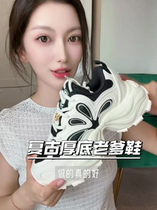 男女厚底增高老爹鞋 轻便不笨重 透气舒适 防滑耐磨 25秋冬新品 缓震回弹 法式优雅与浪漫 还赠运费险 小棉袄同款 #palladium帕拉丁 #小棉袄