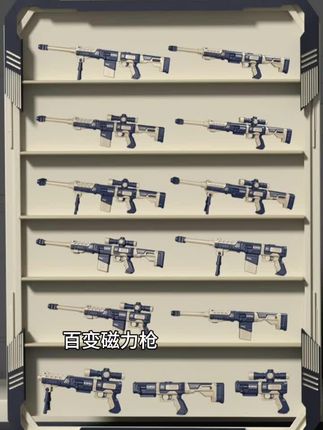益智儿童百变磁力枪仿真电动声光拼装百变磁力枪#枪简笔画教程 #我的世界珠穆朗玛峰 #大自然的搬运工 #搞笑 #极限运动体验