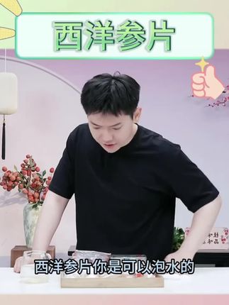 西洋参切片正品官方旗舰店正宗长白山花旗参片含片茶泡水非人参片#西洋参片泡水 #西洋参片 #西洋参炖猪心 #西洋参玉灵膏