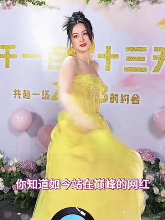 你知道如今站在巅峰的网红一个月赚多少钱吗? #唐艺 #网红 #永远支持你