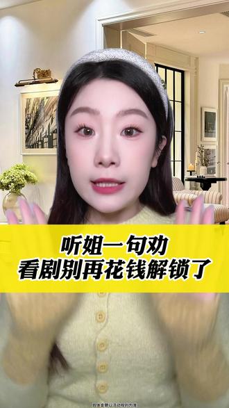 是不是你!还在花钱集集解锁追剧!ZC-Mdxy #红果短剧 #追剧神器 #热门短剧推荐 #ZR