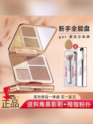 快来薅sweet修容盘的大羊毛啊!粉质细腻不飞粉!轻松搞定所有妆容需求。氛围感美女直接拿捏。新手姐妹也能轻松驾驭#修容盘 #四色修容盘 #好物推荐🔥 #美妆分享