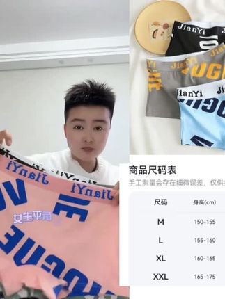 这个内裤真的很适合我们TT穿#内裤 #内裤推荐 #男女同款 #四角裤 #多巴胺颜色
